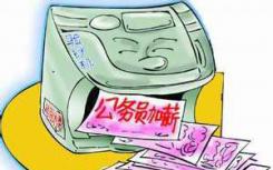 非深圳戶籍考生 能否報考深圳市考呢