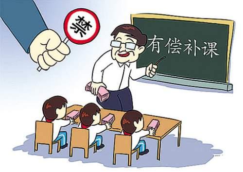 沈陽將開展在職教師有償補(bǔ)課專項(xiàng)治理工作