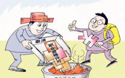 山東省為促進經(jīng)濟社會健康發(fā)展做出更大貢獻，讓“證”能量更給力