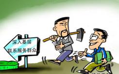 深圳公務(wù)員兩個最具特色分類 公務(wù)員分類管理與聘任制公務(wù)員