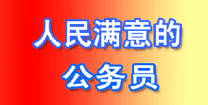 江蘇公務(wù)員考試是否能跨專業(yè)報考