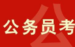 山東省考 這些重要時間點須牢記