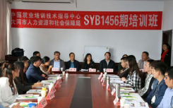 山西省大同市扶貧創(chuàng)業(yè)培訓(xùn)班日前在天鎮(zhèn)縣順利組織