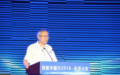 日照市舉行技能中國行2018