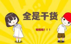 順應(yīng)國家機(jī)構(gòu)改革大勢(shì) 招錄名額縮水近四分之一