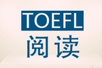 解決托福閱讀句子插入題目的重要思路