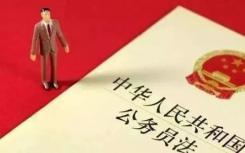 列出負(fù)面清單 細(xì)化考核體系
