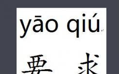 報(bào)考2019年山東公務(wù)員考試特殊要求