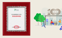 百佳創(chuàng)新校園巡展啟動(dòng)共同見證優(yōu)校實(shí)力
