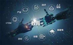 第六屆LIDE教育論壇聚集專家討論管理效率和公共資源