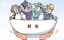 云端就業(yè)學(xué)生就業(yè)不下線