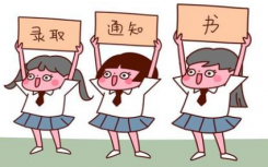 四川普通高等學校藝術體育類專業(yè)招生文化考試成績錄取控制分數(shù)線