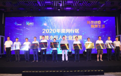 告知云軸科技ZStack獲閔行區(qū)科技小巨人企業(yè)以及區(qū)級研發(fā)機構(gòu)雙項認定
