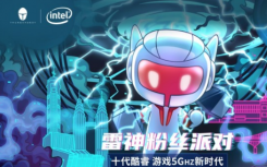 科普始于顏值衷于實力雷神玩家聯(lián)盟粉絲派對重慶站圓滿落幕