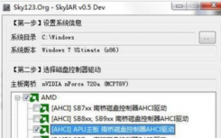 介紹不用重裝系統(tǒng)如何把IDE.SATA修改為AHCI模式