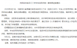 要求學(xué)生自帶床板上學(xué)校長(zhǎng)被停職