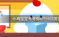 今天螞蟻莊園問答：汽車發(fā)出的噪聲有顏色嗎