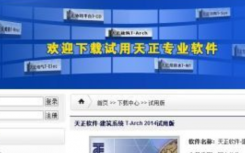 介紹64位系統(tǒng)天正打開找不到cad怎么辦