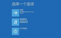 介紹系統(tǒng)升級(jí)xin10啟動(dòng)修復(fù)不了怎么辦
