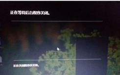 介紹如何讓系統(tǒng)關(guān)機(jī)時(shí)不提示等待后臺(tái)程序關(guān)閉