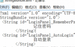 介紹如何修改QQ登錄界面上的系統(tǒng)文字