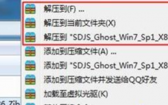 介紹window7系統(tǒng)安裝包如何安裝