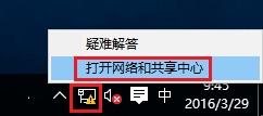 介紹Windows 10系統(tǒng)如何設(shè)置有線網(wǎng)卡自動獲取IP地址
