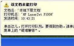 介紹激光打印機(jī)提示