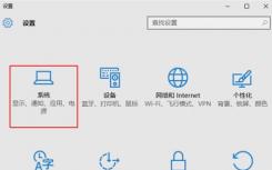 介紹Windows 10如何查看版本號及進行系統(tǒng)更新