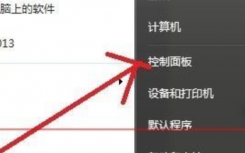 介紹window系統(tǒng)怎么卸載系統(tǒng)自帶IE瀏覽器