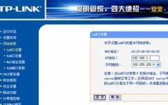 介紹tplink雙路由系統(tǒng)怎么設(shè)置