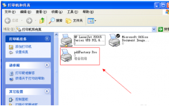 介紹虛擬打印機操作教程