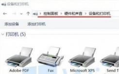 介紹Microsoft Print to PDF打印機丟失修復方法