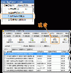 介紹銀狐庫存管家打印機偏移校準圖文教程