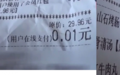 點(diǎn)外賣用紅包后只付1分錢險(xiǎn)被打?qū)Υ嗽趺纯茨? class=