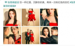 張雨綺網(wǎng)宣組道歉曾經(jīng)工作室發(fā)了李斯丹妮照片而不滿