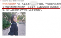 阿嬌頭部受重傷被送醫(yī)已送往醫(yī)院治療