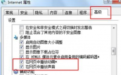 介紹只有系統(tǒng)聲音,沒有愛奇藝聲音怎么辦
