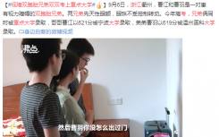 視障雙胞胎雙雙考取重點大學高考成績621和619