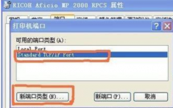 介紹打印機ip地址更換以后不能打印了該怎么辦