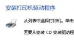 介紹打印機(jī)打印出來后表格的線是歪的怎么辦