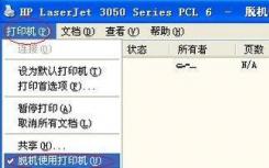 介紹打印機脫機怎么辦