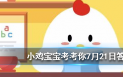 今天螞蟻莊園問答：狗狗身上調(diào)節(jié)體溫的汗腺主要分布在哪里
