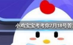 今天螞蟻莊園問答：現(xiàn)代安全帽的發(fā)明是受到什么動物的啟發(fā)
