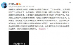 劉令姿斥膠片沖洗店家侵犯隱私對(duì)方道歉我們對(duì)你的隱私?jīng)]有興趣