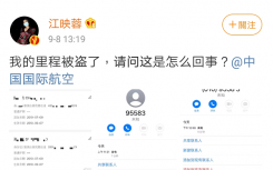 江映蓉里程被盜有人曾因此被判刑