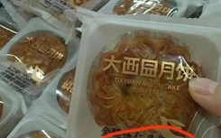 廣西早產(chǎn)月餅廠家被立案查處超市被立案查處