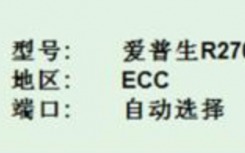 介紹愛普生打印機(jī)廢墨盒怎么計(jì)數(shù)清零