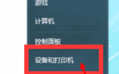 介紹聯(lián)想一體機(jī)重裝系統(tǒng)出現(xiàn)error1962怎么解決