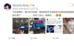 王俊凱送的棉花被粉絲媽媽種了還長出了一堆棉花